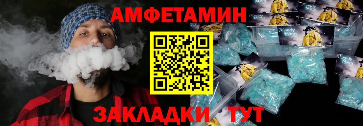 Амфетамин 97% Новоуральск