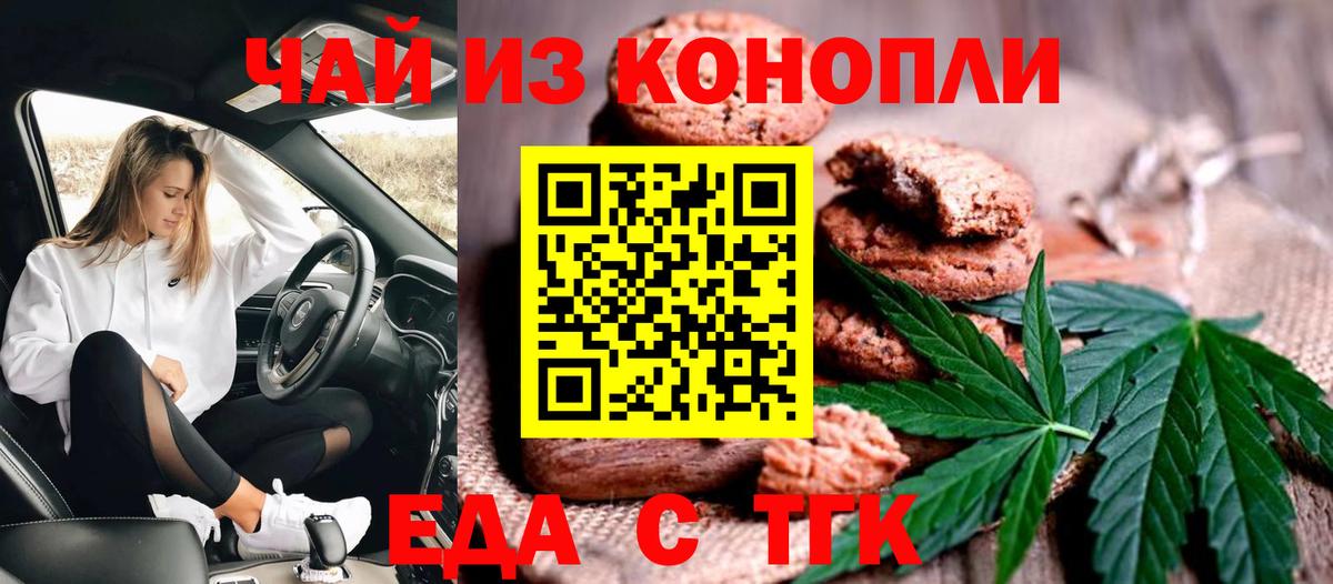 Canna-Cookies конопля Новоуральск