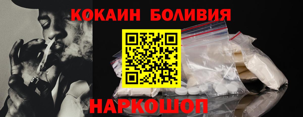 Новоуральск  Кокаин VHQ  Вход с VPN 