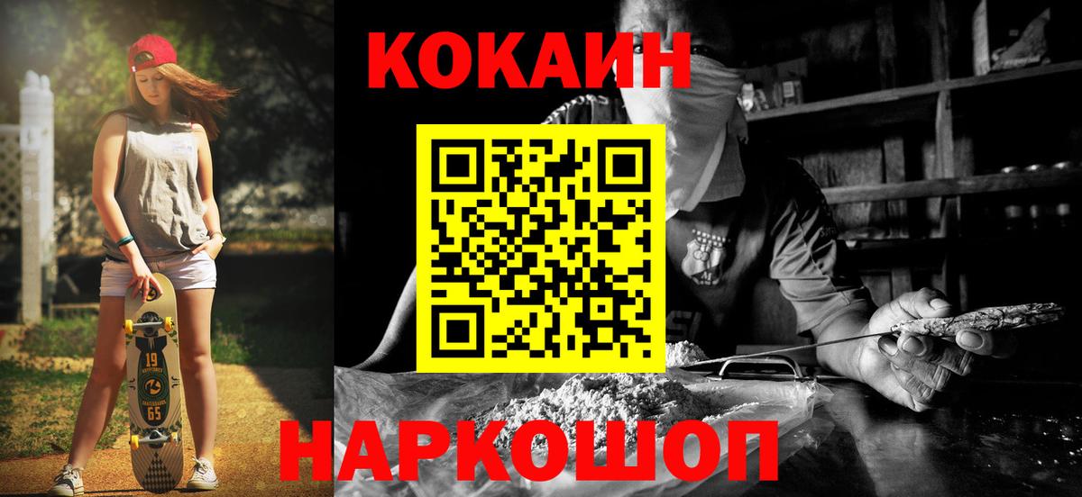 Cocaine VHQ Новоуральск