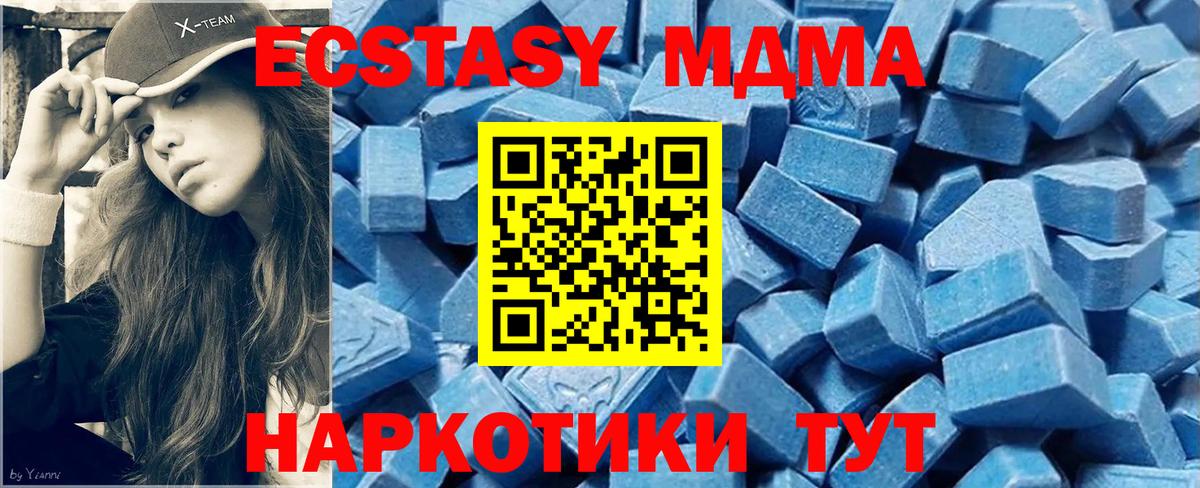 Экстази VHQ  Вход с VPN  ЭКСТАЗИ Cube  Экстази  Новоуральск 