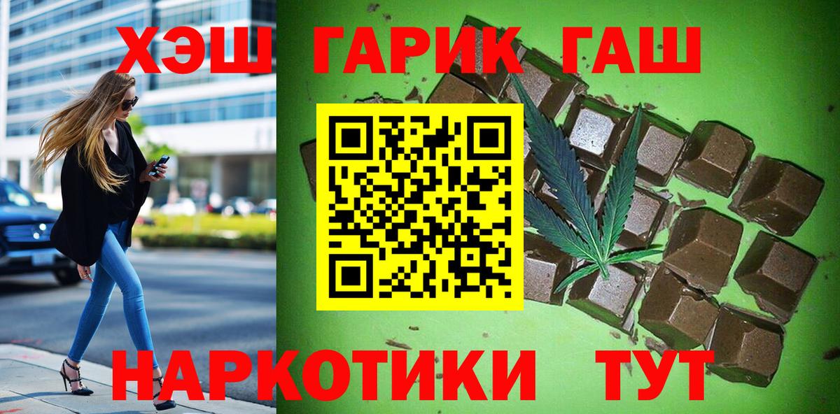 Новоуральск  Гашиш  Вход с VPN  Гашиш VHQ  ГАШ гарик 