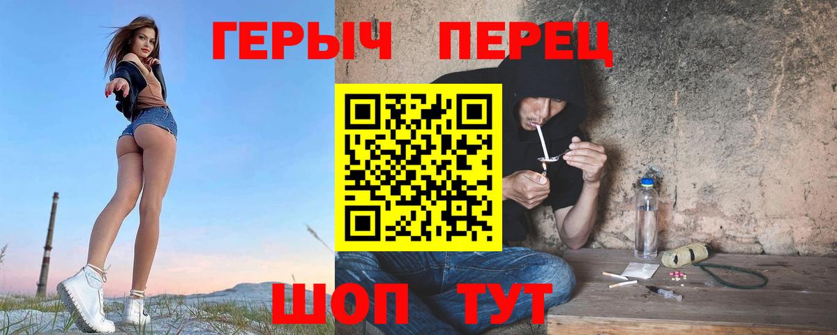 Героин белый  Вход с VPN  Новоуральск 