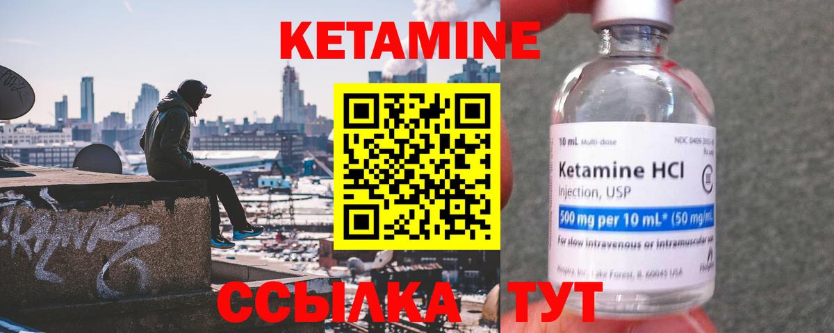КЕТАМИН ketamine  Вход с VPN  КЕТАМИН ketamine  Новоуральск 