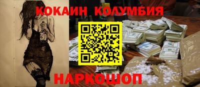 кокаин премиум Рыбинск