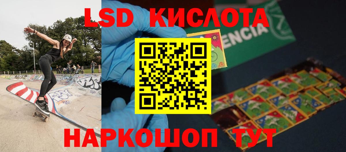 Лсд 25 экстази кислота  ЛСД экстази ecstasy  Вход с VPN  Новоуральск 