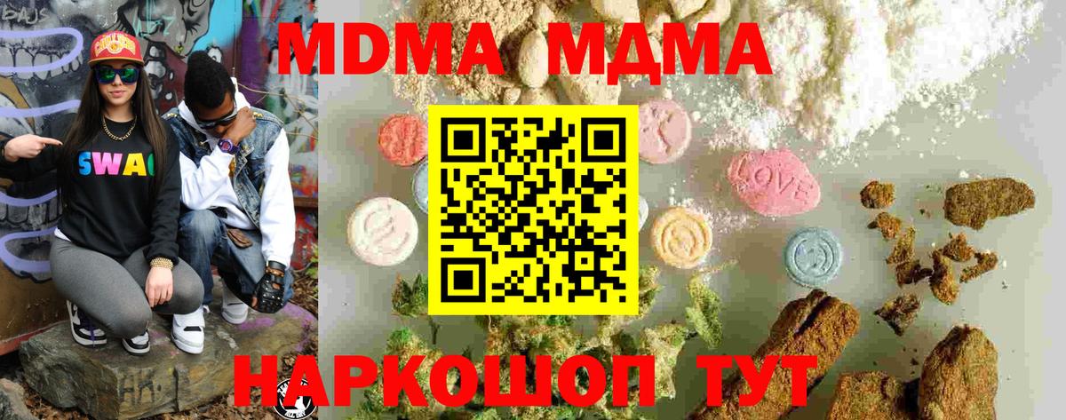 МДМА молли Новоуральск