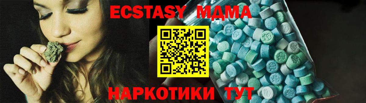 Новоуральск  МДМА Molly  MDMA молли  Вход с VPN 