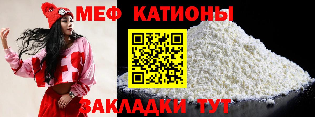 Новоуральск  МЕФ кристаллы  Меф  Вход с VPN  Мефедрон кристаллы 