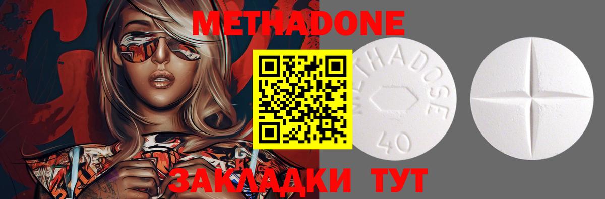 Метадон VHQ Новоуральск