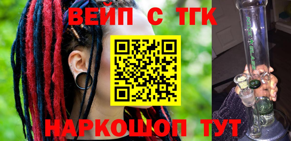 Дистиллят ТГК гашишное масло  Вход с VPN  Новоуральск 