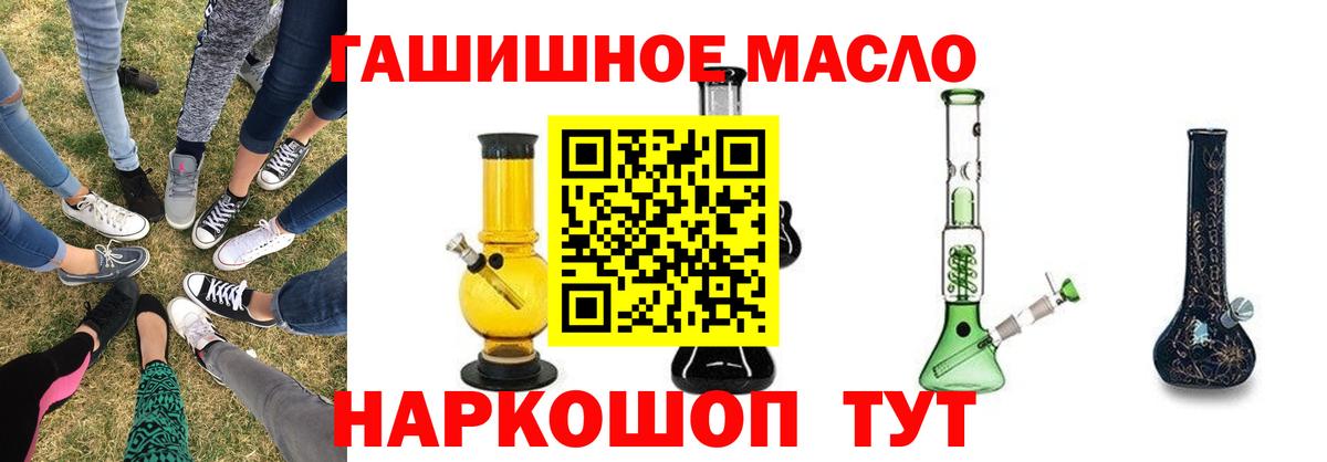 Дистиллят ТГК гашишное масло Новоуральск
